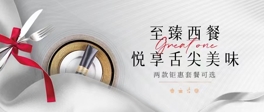 一整個(gè)高級(jí)住了！任何人沒吃過這個(gè)西餐我都會(huì)傷心！
